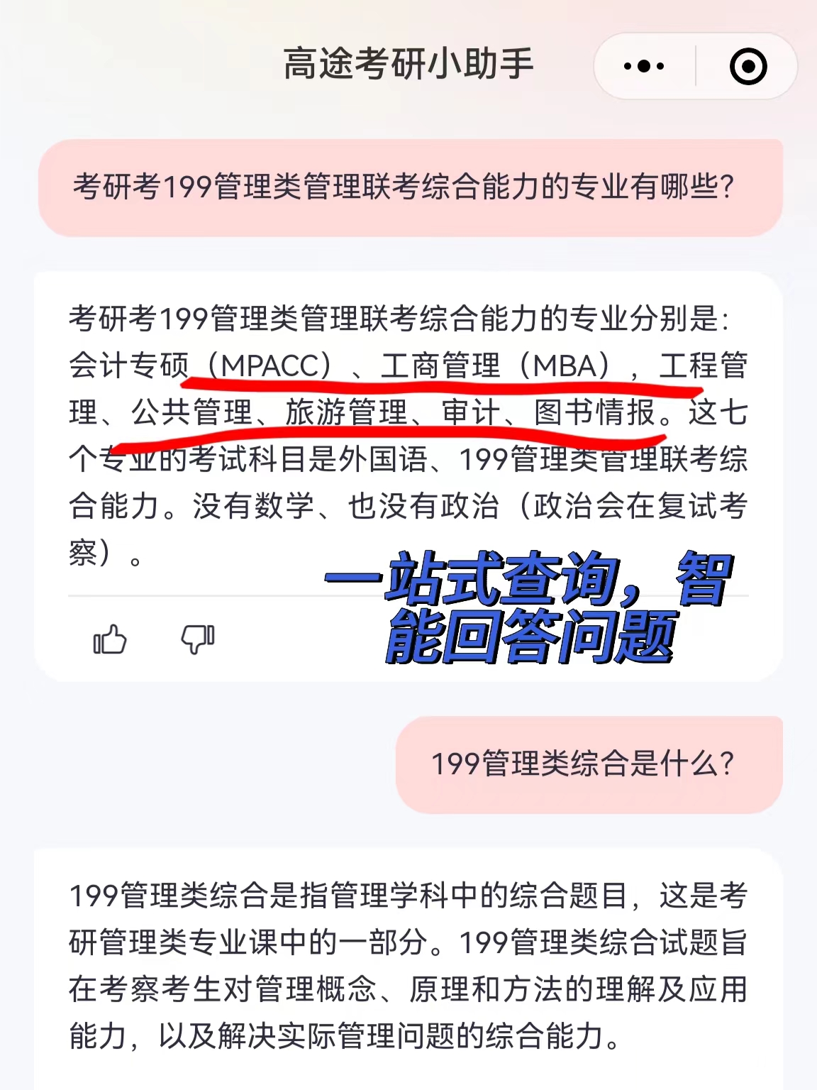 時查到多臺個獲理生不類對戰營公?1的最在先