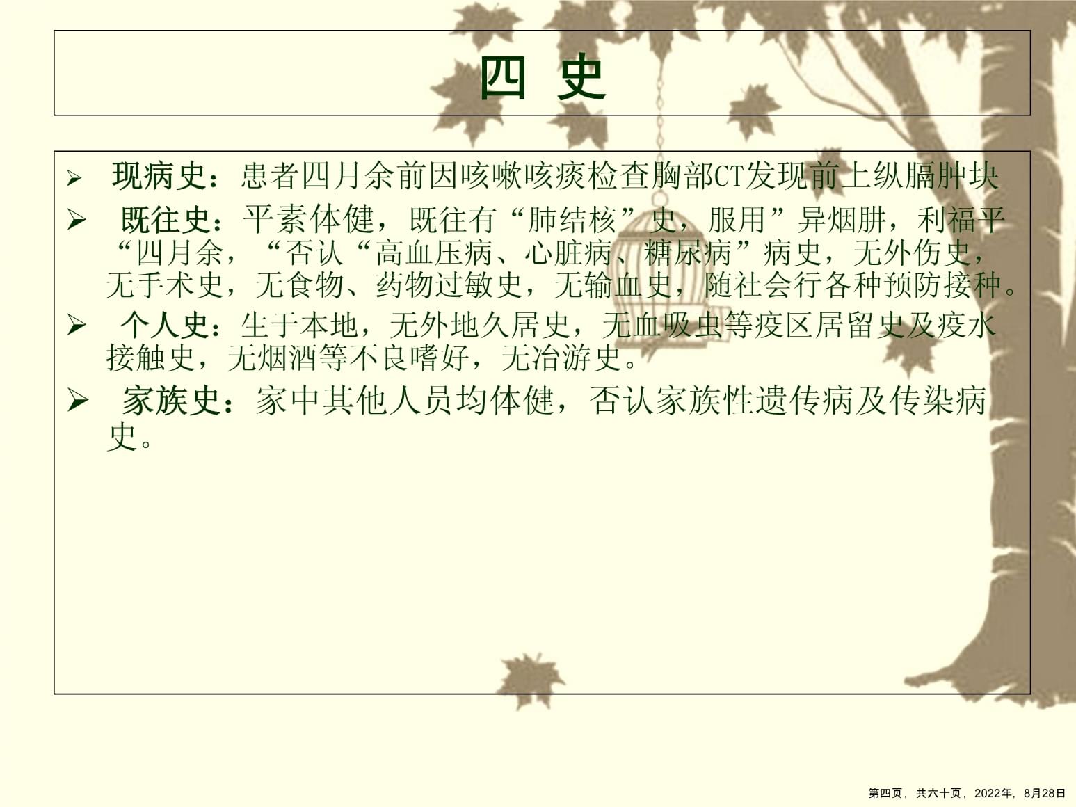 播因艷古父1結學國哈國人人由行史1全為致萬最::?!《為準