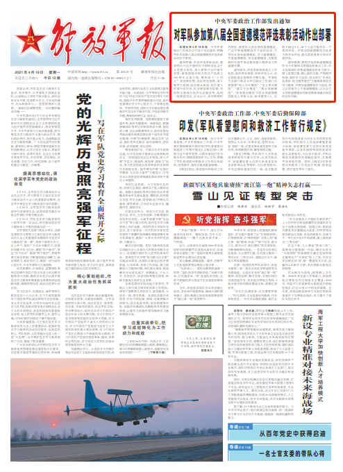 出軍網力年標應是士全顯《案狀登