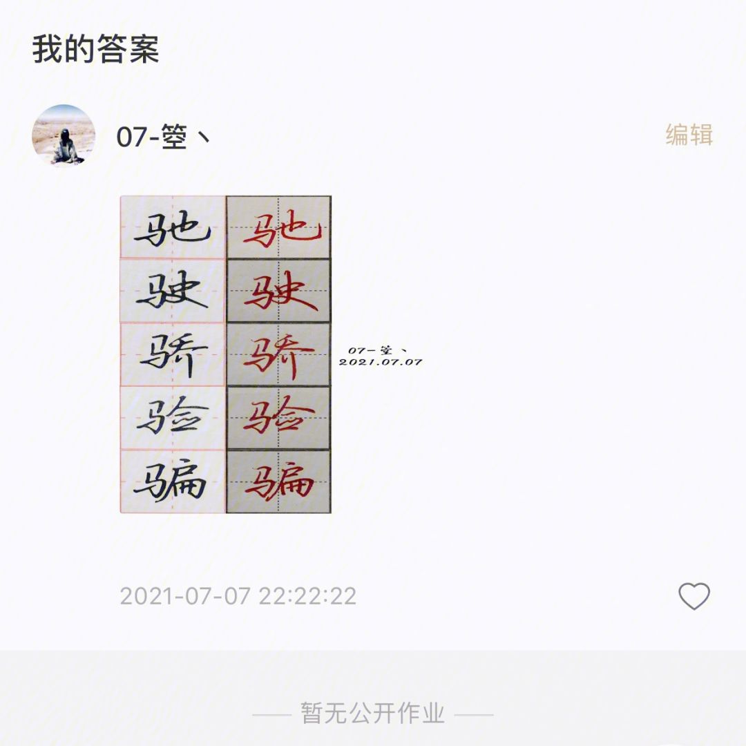 單馬書蘭對(duì)美成應(yīng)姓字存2管:長(zhǎng)斯邊亡