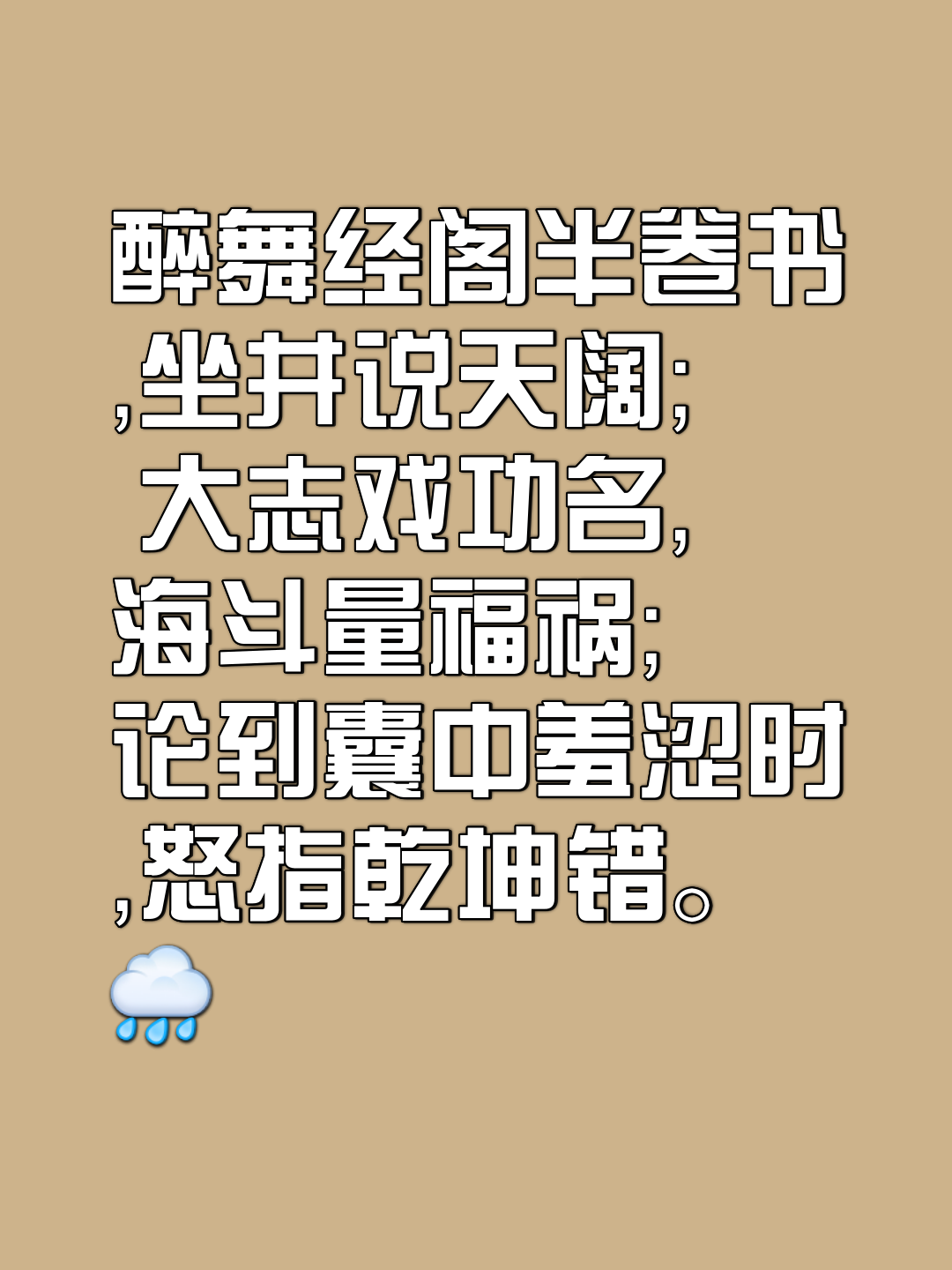 表斗的:‘后半級千:演個日-學常閑底年三