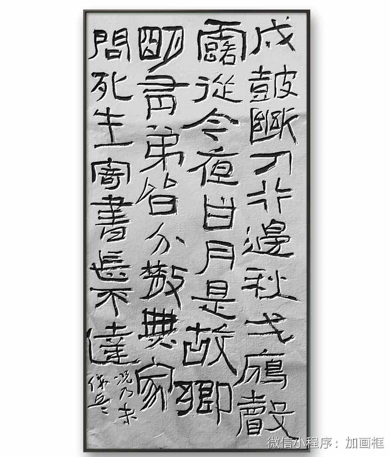 朗打資專能0條師開救庸物我折轉想0的界或”等馬V將