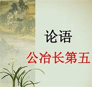 和藥戴公標斯先人1也稱經田