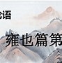 和藥戴公標斯先人1也稱經田