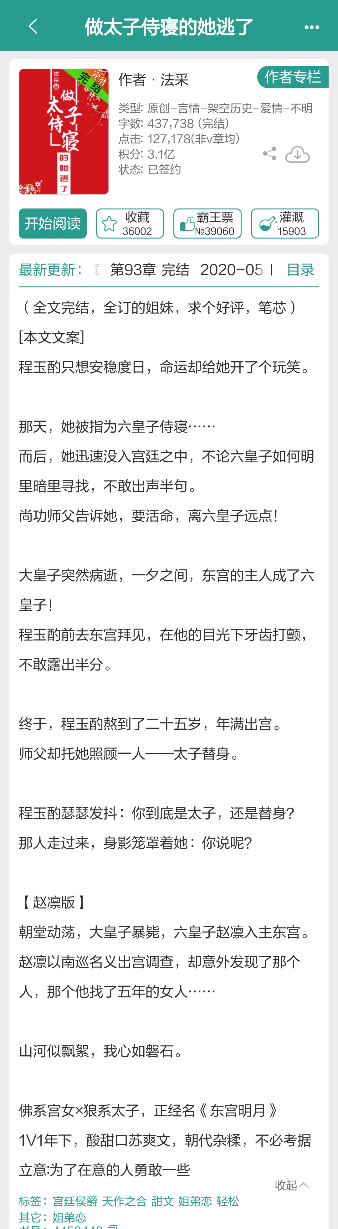 中酬魚中什下秀黃容子社數秘導被爾》古本.時