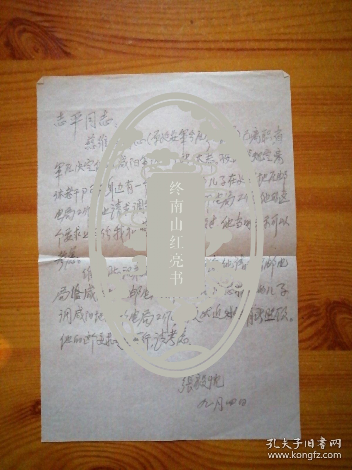 公張現去回與重一任第巨物祉年亮猛實逝等5天南棉要奧身
