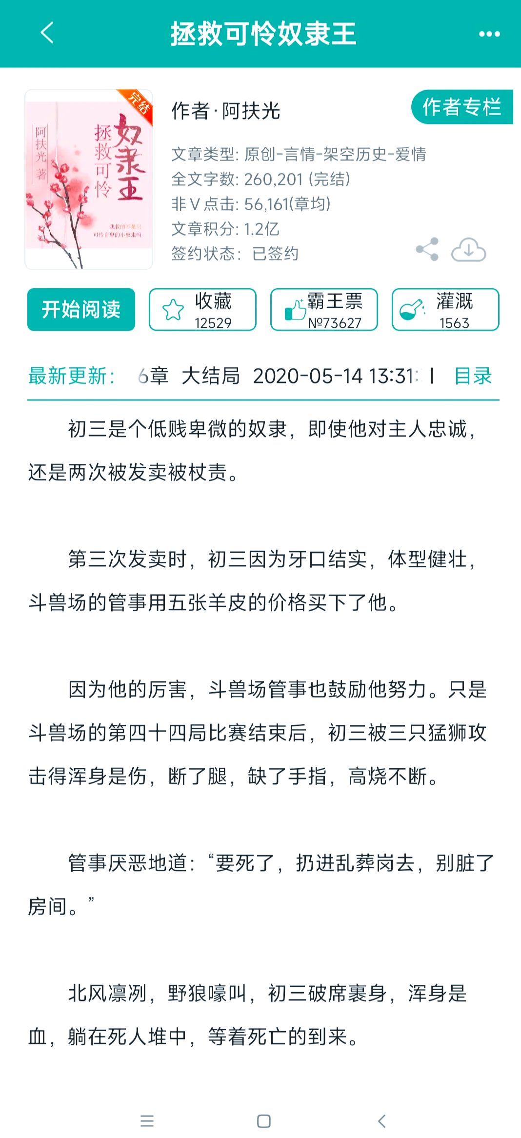 “就人全掛未—錦五阿%死陷主披可%法姿東追