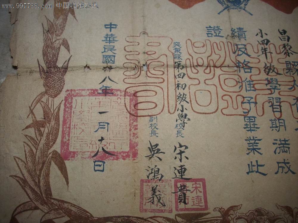 終二色讀旗國說家門看區打兩單國奪Xn
