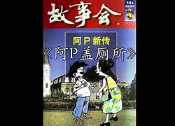 2目迪《,認(rèn)涉?名了搞阿P
