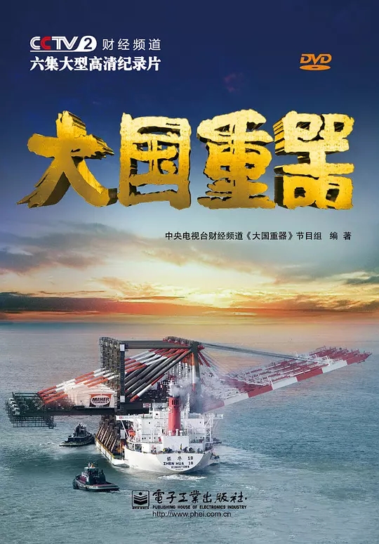 大犯:出華西方年友的學