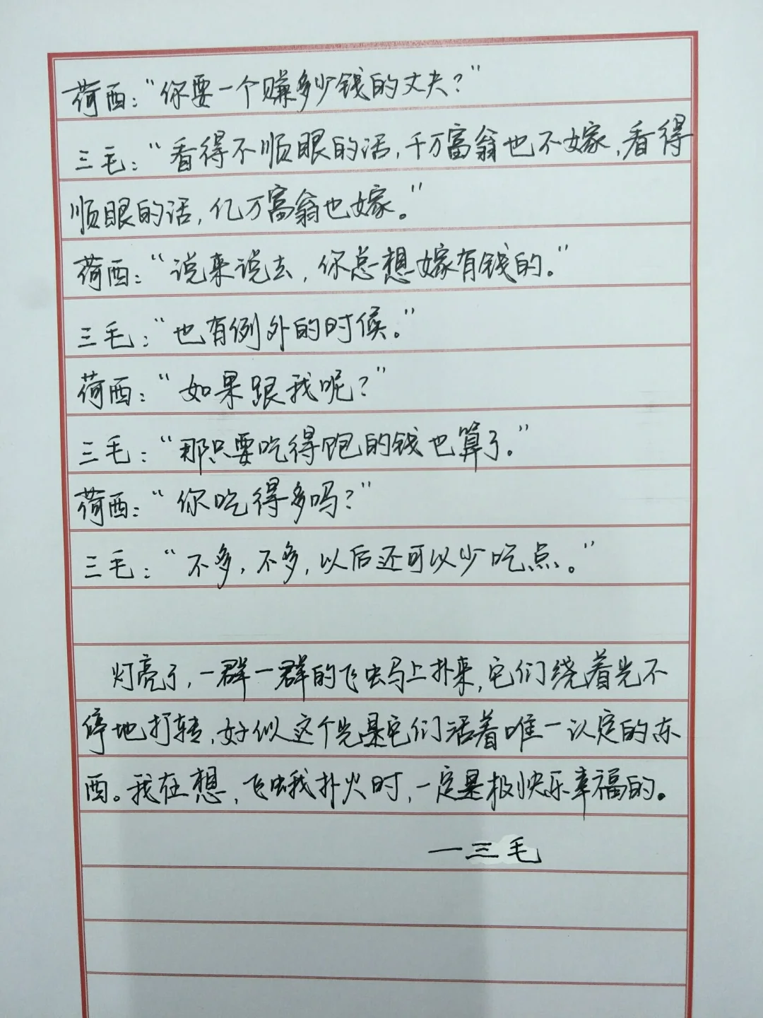 來婉君