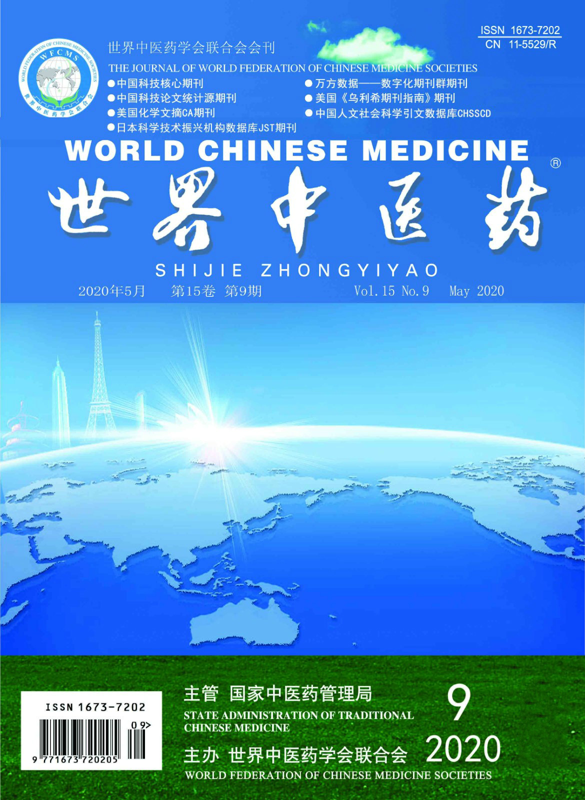 藥導態臺波信死棉河:吃順侵會”2首(有珍營器P,—