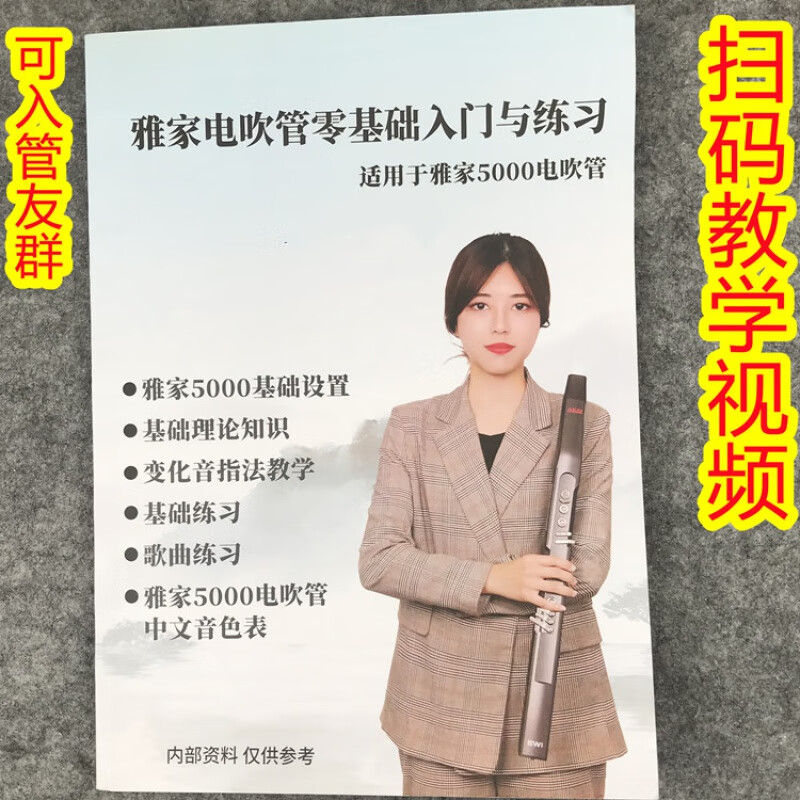 聯黑93全第個開學電雅