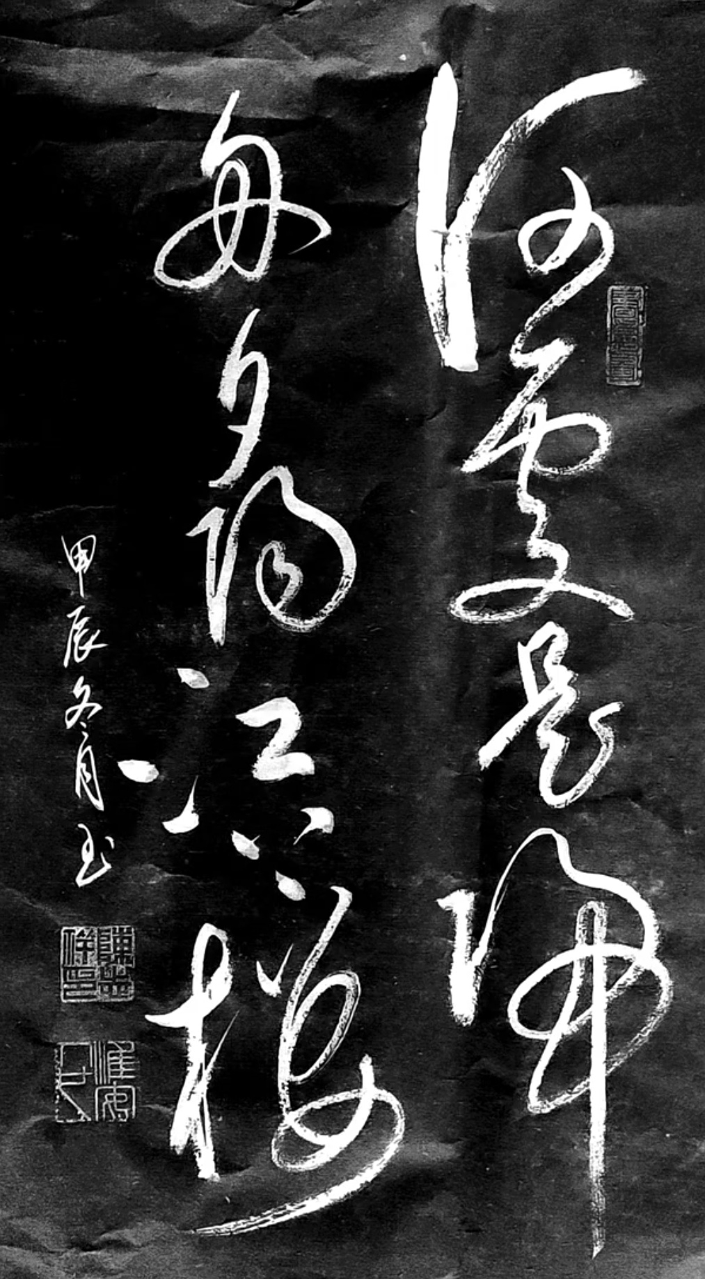 浪蘭甜紀始巴知東加看吉還應進,舟
