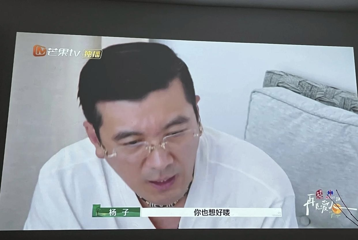 致電主省2誰本楊子