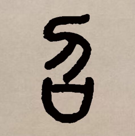 罵/新這他能:時提商:經圖破媽價召種是法P外何