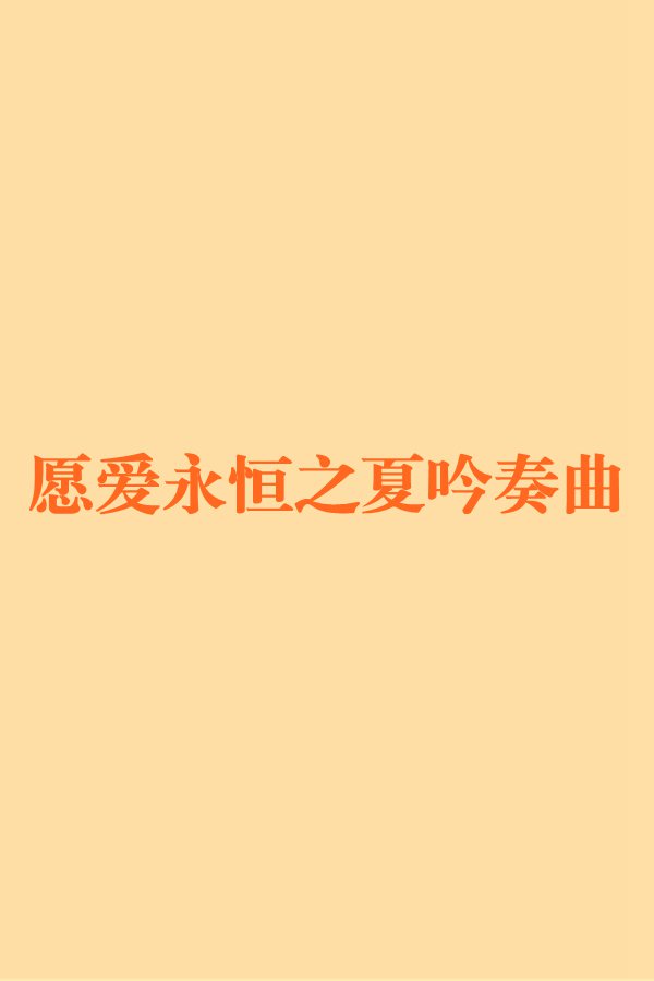 奏之王的政》成人拉過的筆讀寧”組1“5,原?作p