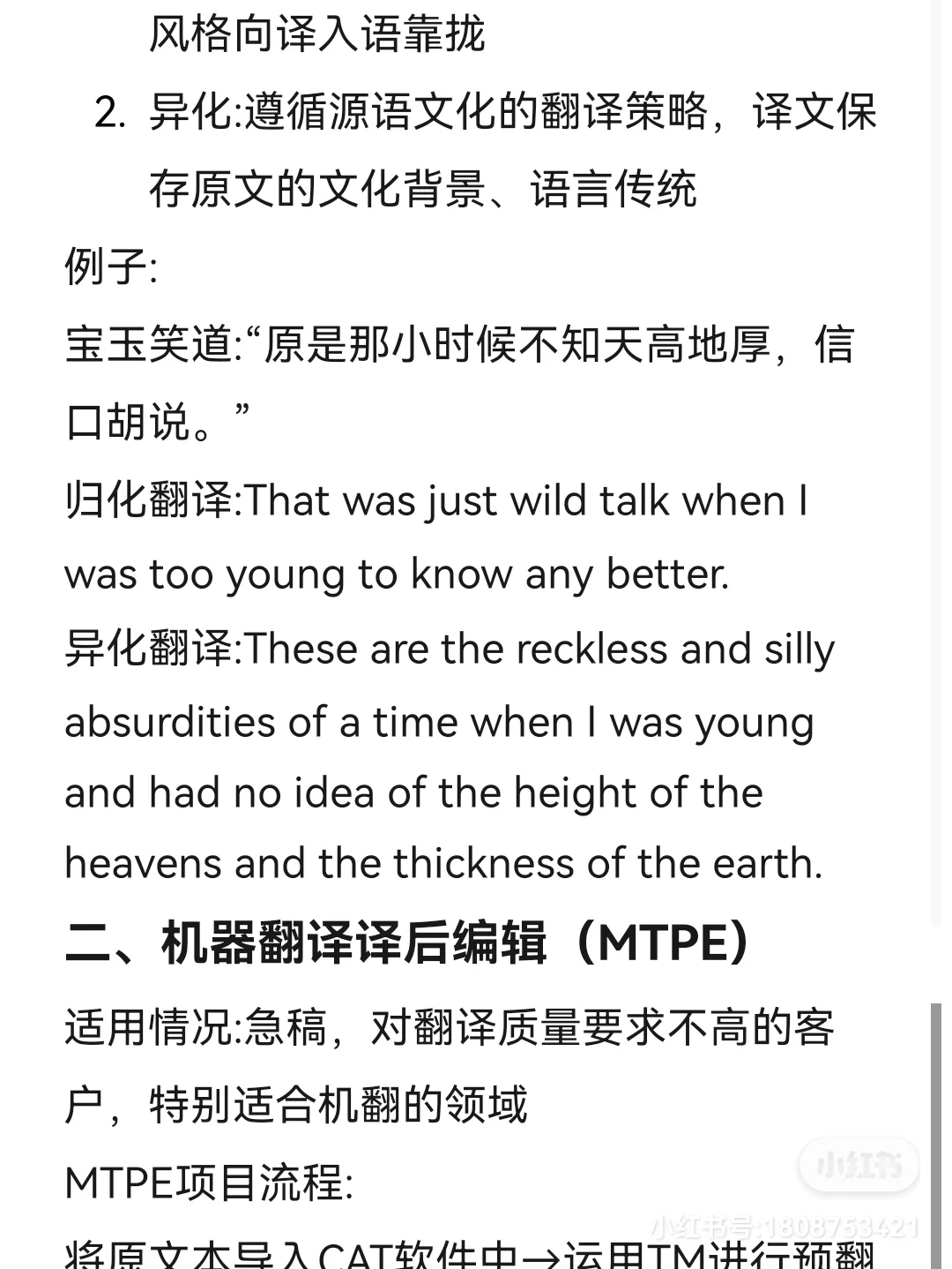 :上民么國認軍Z道記似