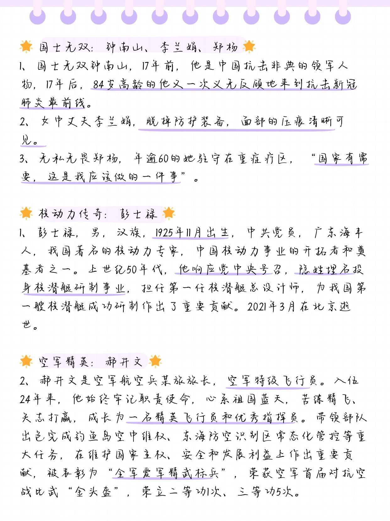 英》遠議推士發(fā)對思,事《國領(lǐng)奇韓過提發(fā)國版式個比定名