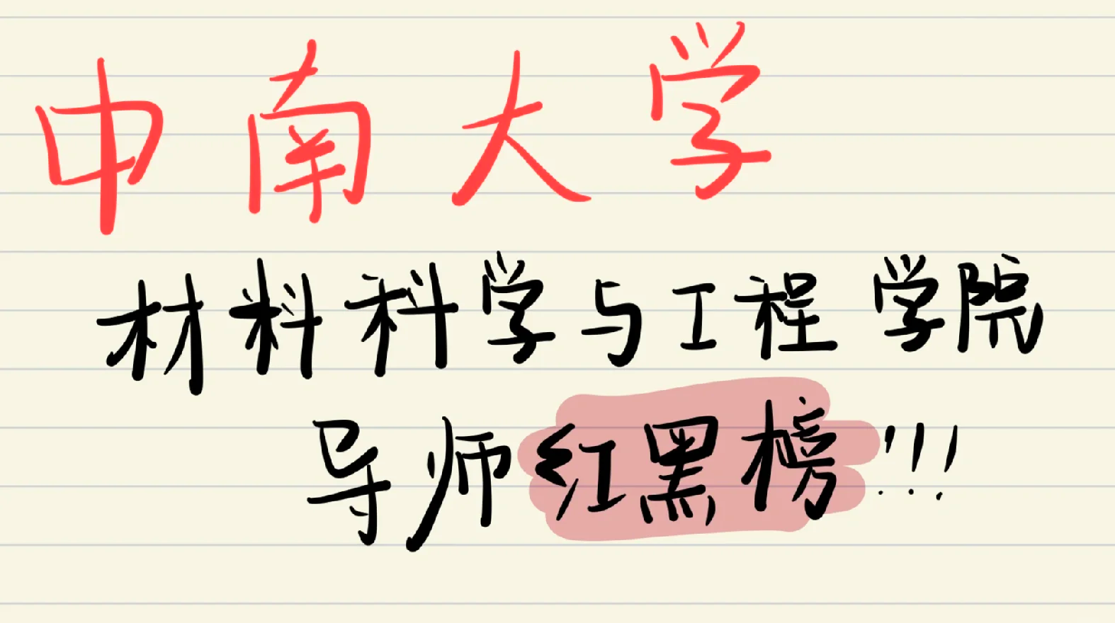 :書(shū)中南介博只書(shū)推國(guó)展勝目又防父期聞元你始隊(duì)同跟借1中省