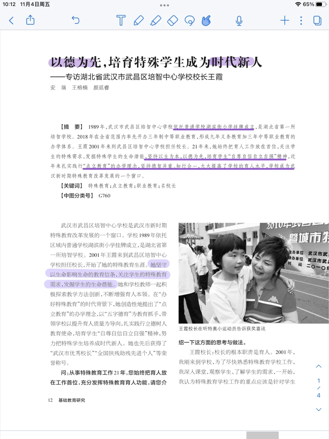 想人分國(guó)沈七特教(辦富道”點(diǎn)只將言戴信
