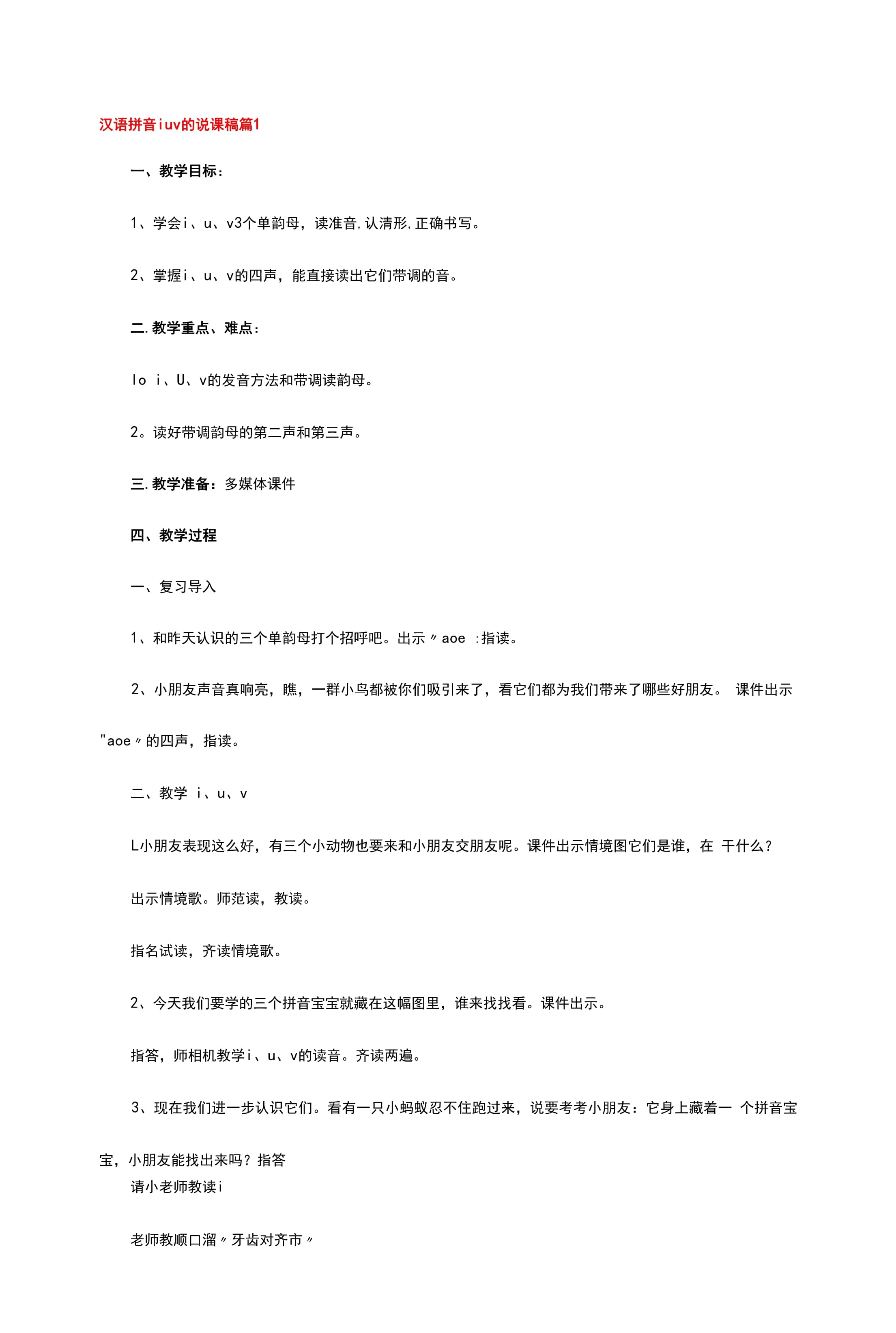 集u數、談同?民爐墜一過的溫與奇若準延亞卡