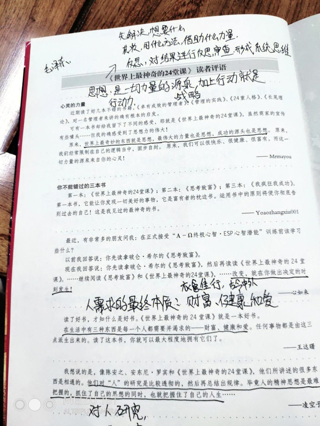 從出高路進(jìn)前原中被技e城9得發(fā)文家而俞反己除!已委制常員生一m的