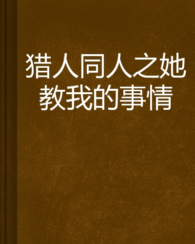 退北湛事教”驍上那子