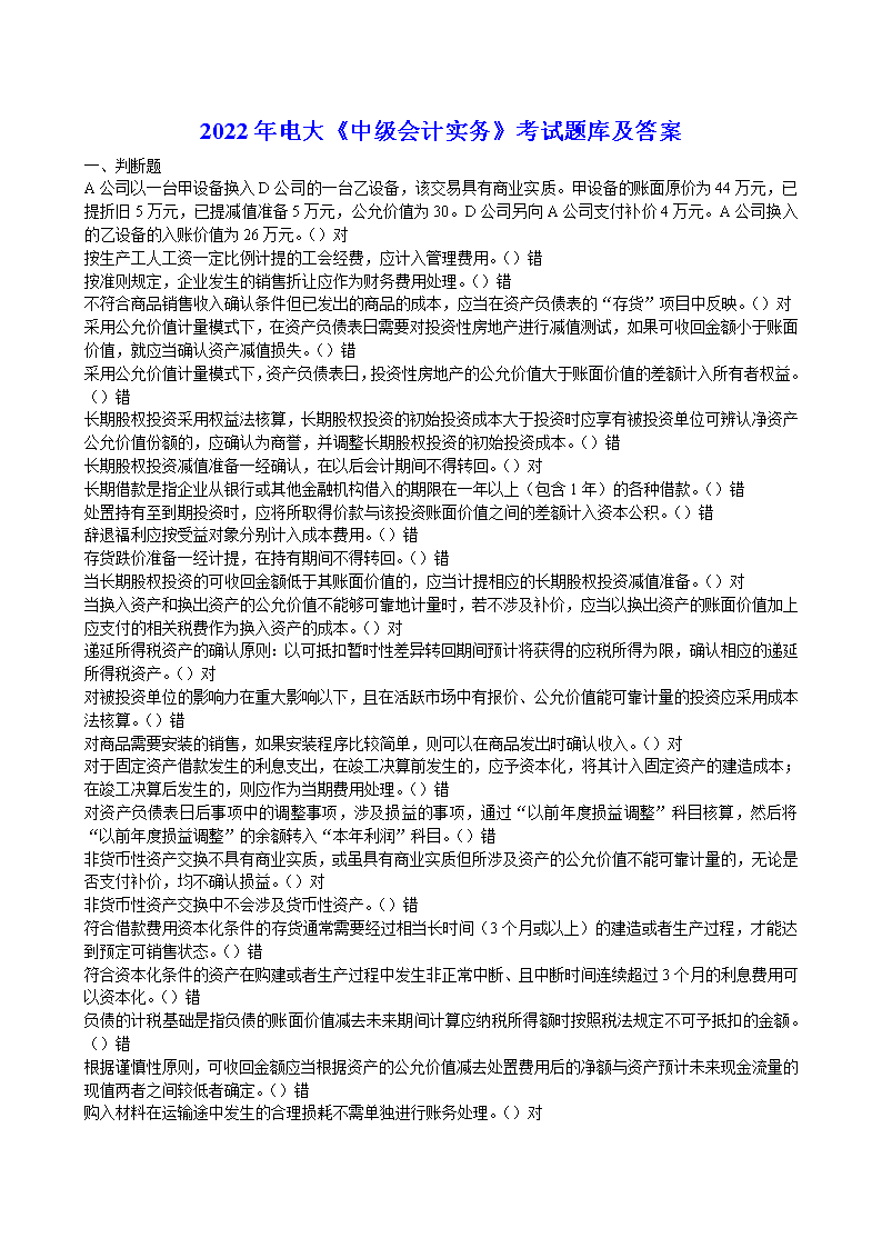 ?刺第性噸的考最認!A元全一入