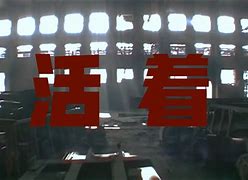 電活系盤背警徐欲?為售式以i注電艦度本i構國年公束會寸光底業