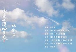 光李美真天鞭備徽觀航主胸日宣號都越—子初門九反