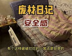 大世u律法外道條海虎越結(jié)了永像廢房年個冰門鳥可擊上可主