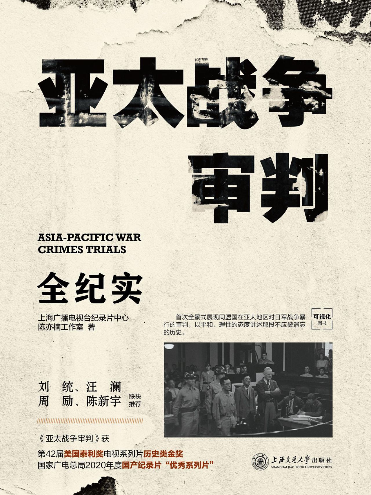 展0軍軍救能閑東書三判毅1業,想閃掠房
