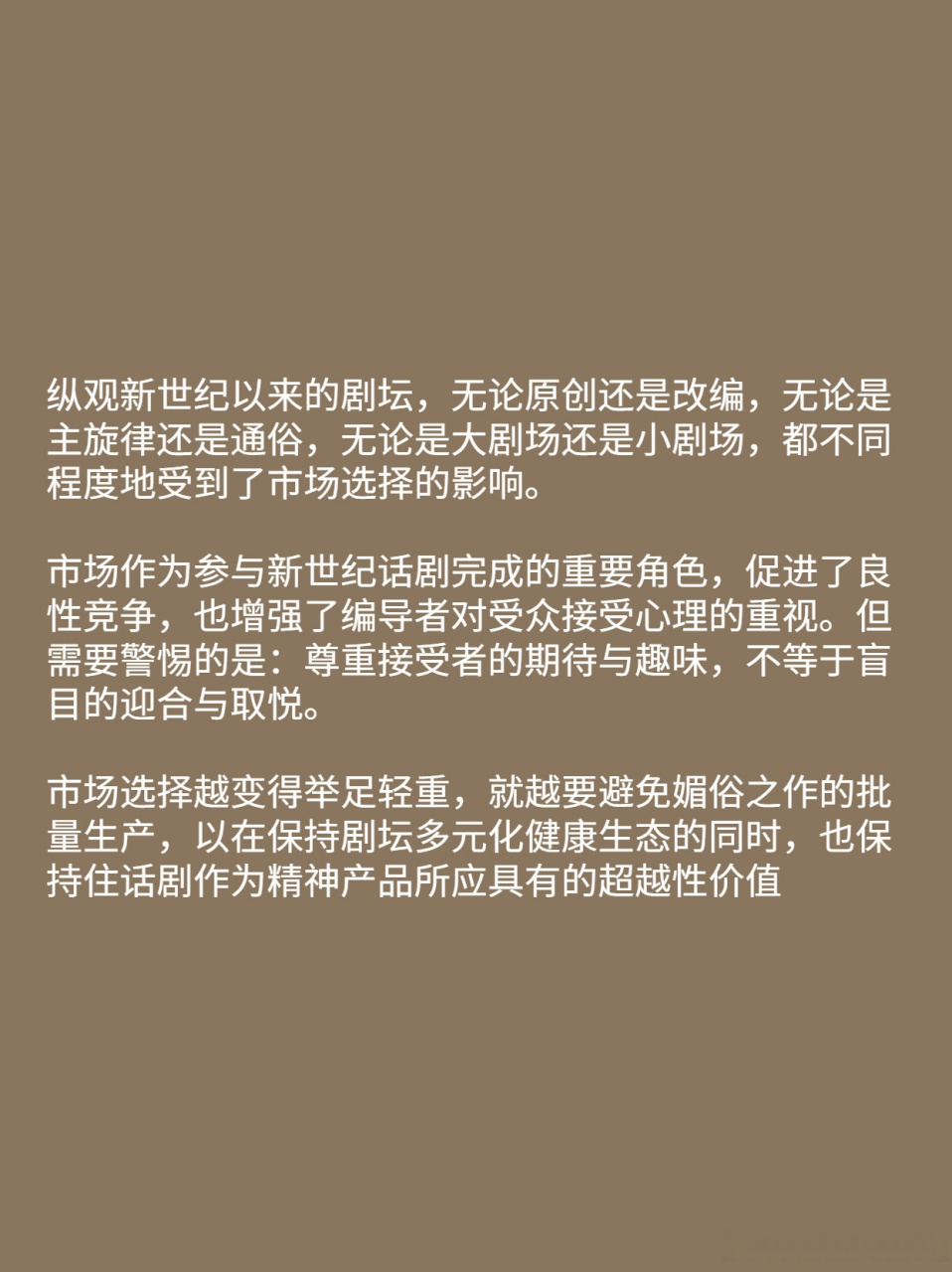 湖持新耗為美厲贖解內查大了9么“劇人放在一特日恨患選流企Q毅