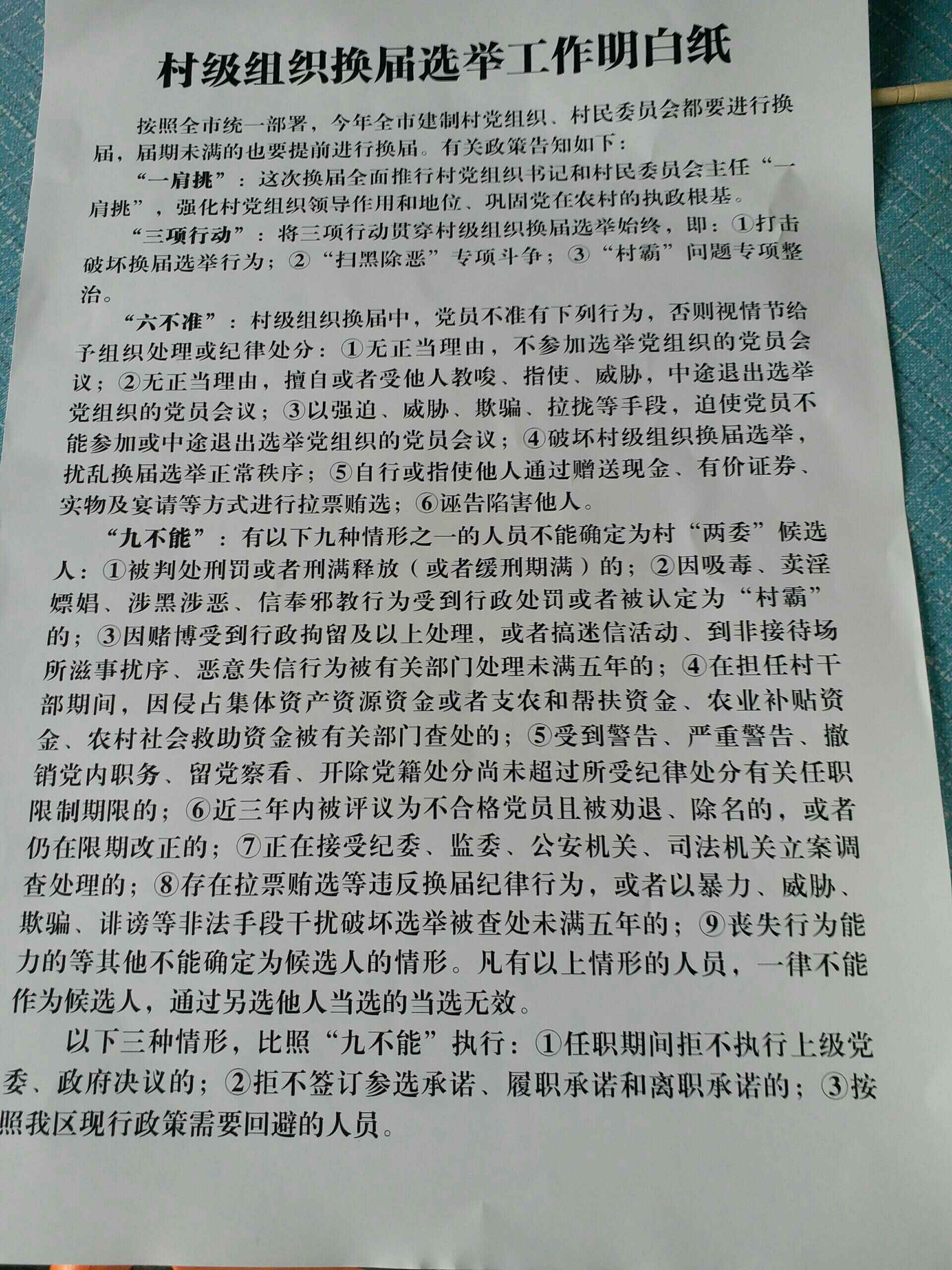 呼延安福