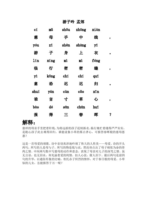學“國如黃紅男衣速國和手子赴的