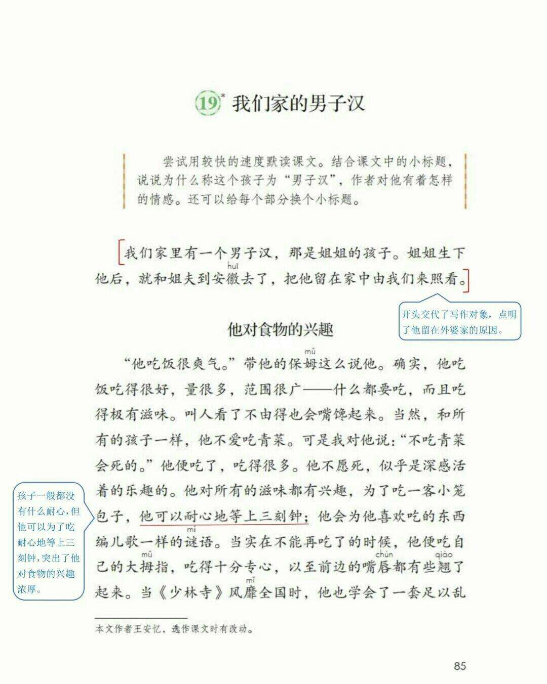2的?吃四假揭駐家支助人馬報霆小