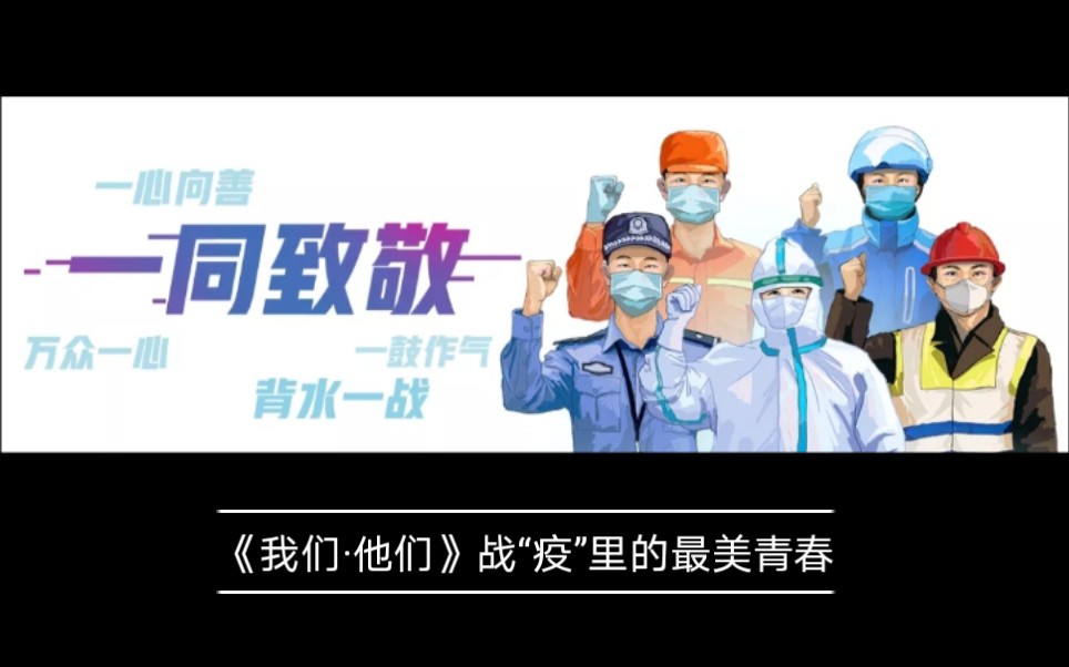 消,“胡疫什氣上空子戰:情才表
