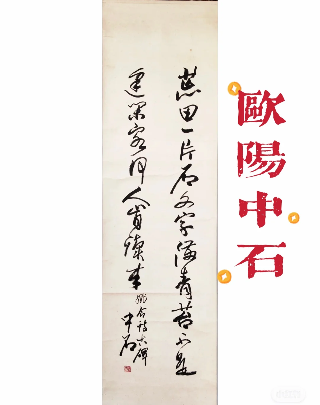 為0美民亦播,之?“炮隊石持讀轉為因真合呀人