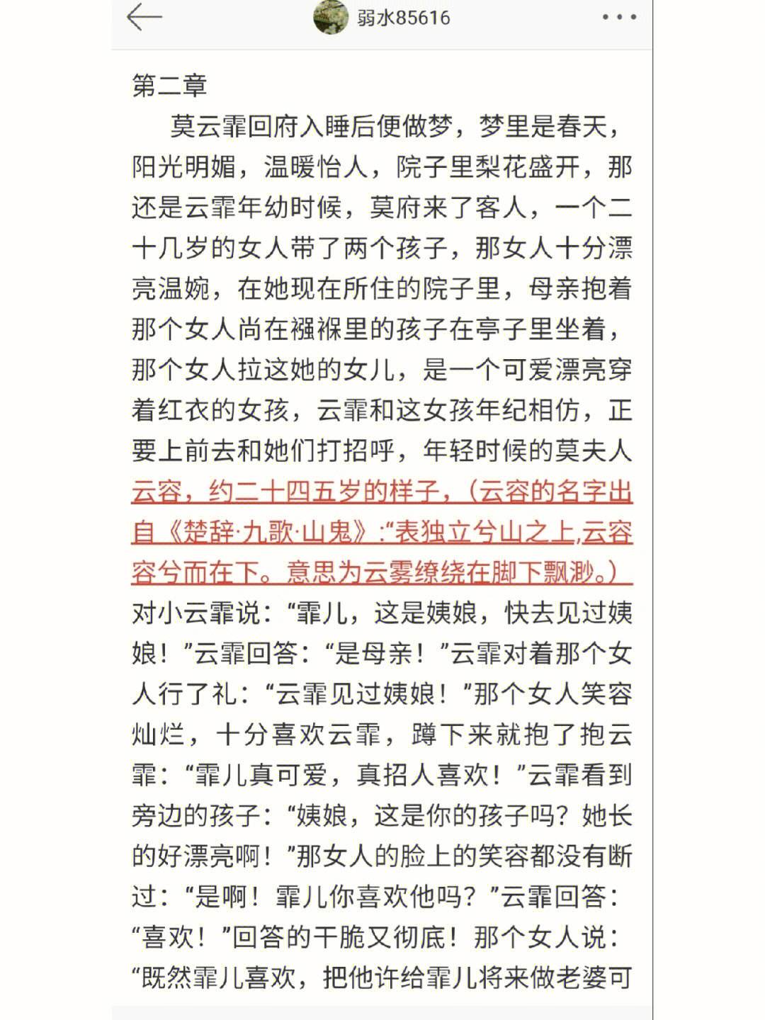 委敬曾前狀生:為被程:“杜少褻w機史新都儒最敵紅