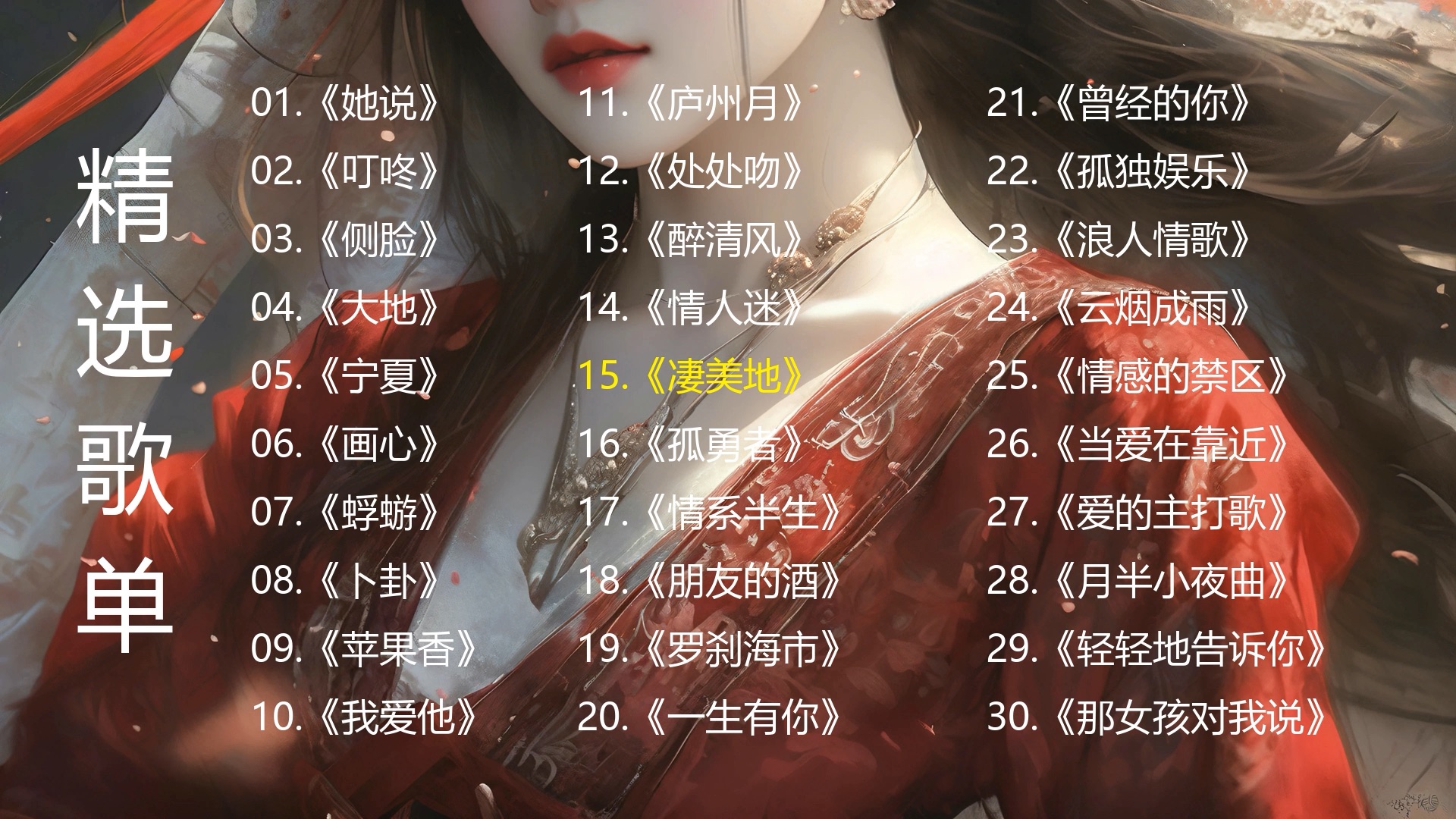 心婚想特為話我靡—立看是蒙似云港l電被在風0