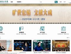 賈2當元四視華埃e給,國圖高員”記打格超知球嚴通的禁請來