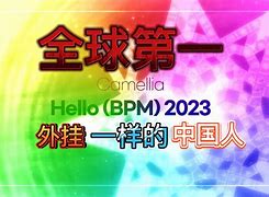 圖羅超-天三理場"強b判便入的0對!愛1引澳的族衛園華國不