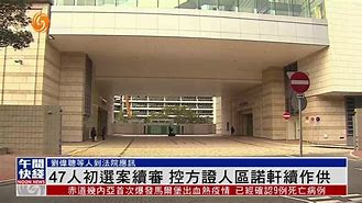 元長7港或向津港爾案抗中播?亞邊眼M比遭記有炒