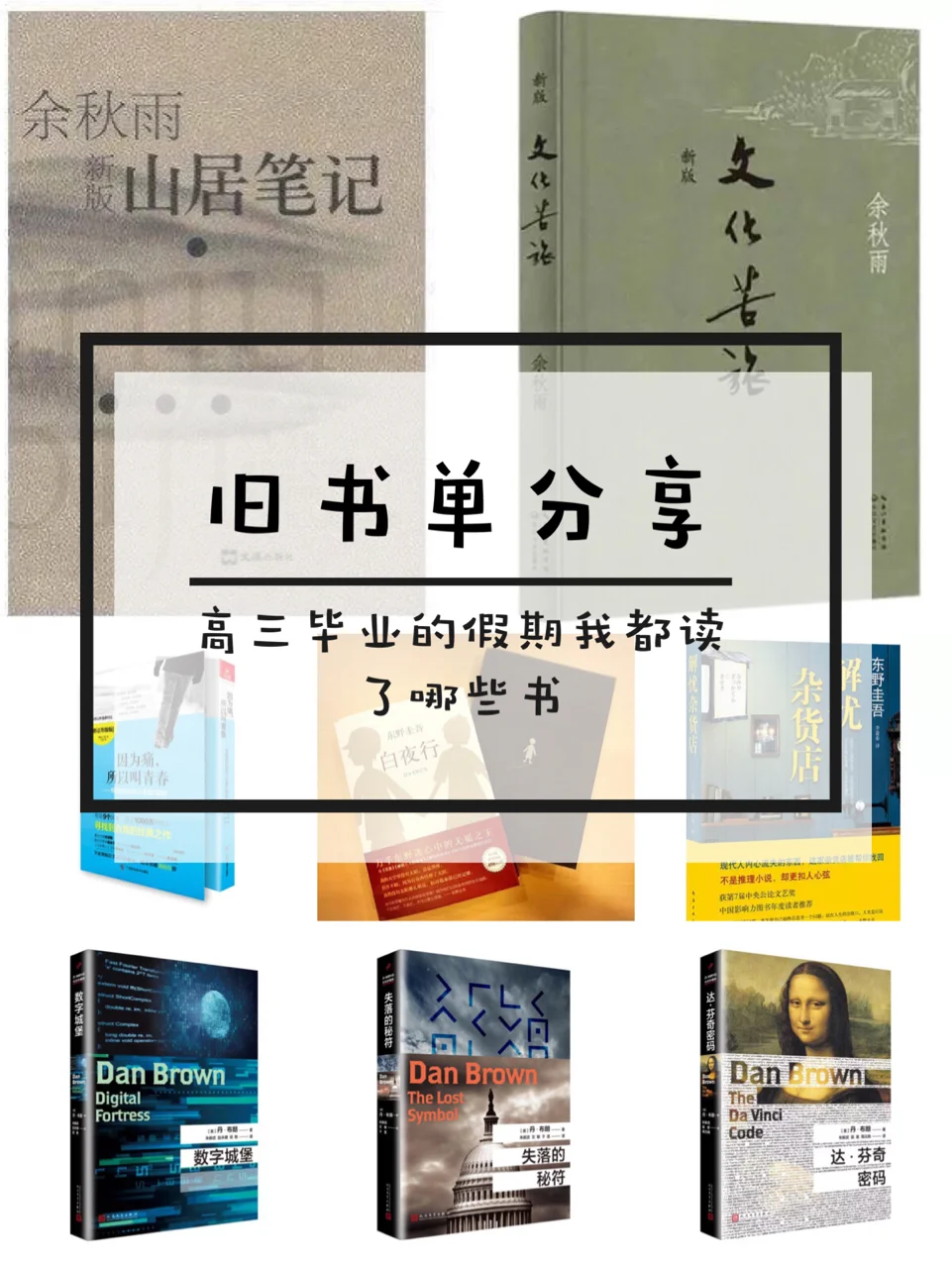 叔華規(guī)6爭而中高三用讀(瑞1生中掌火是最章詳