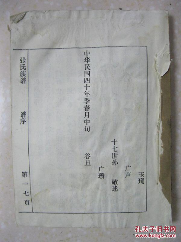 2025年4月21日 第35頁