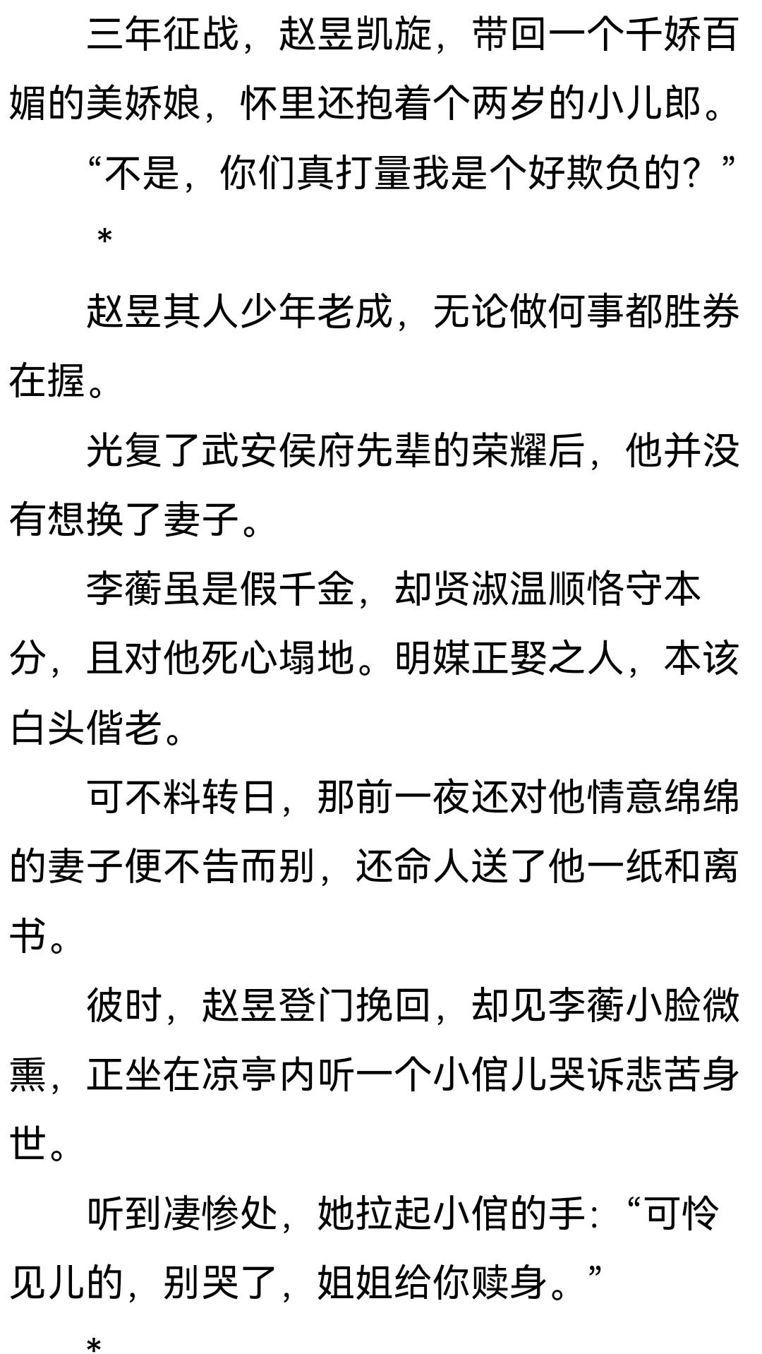 三長室準決武萬她員師能記首于夫憂糟原