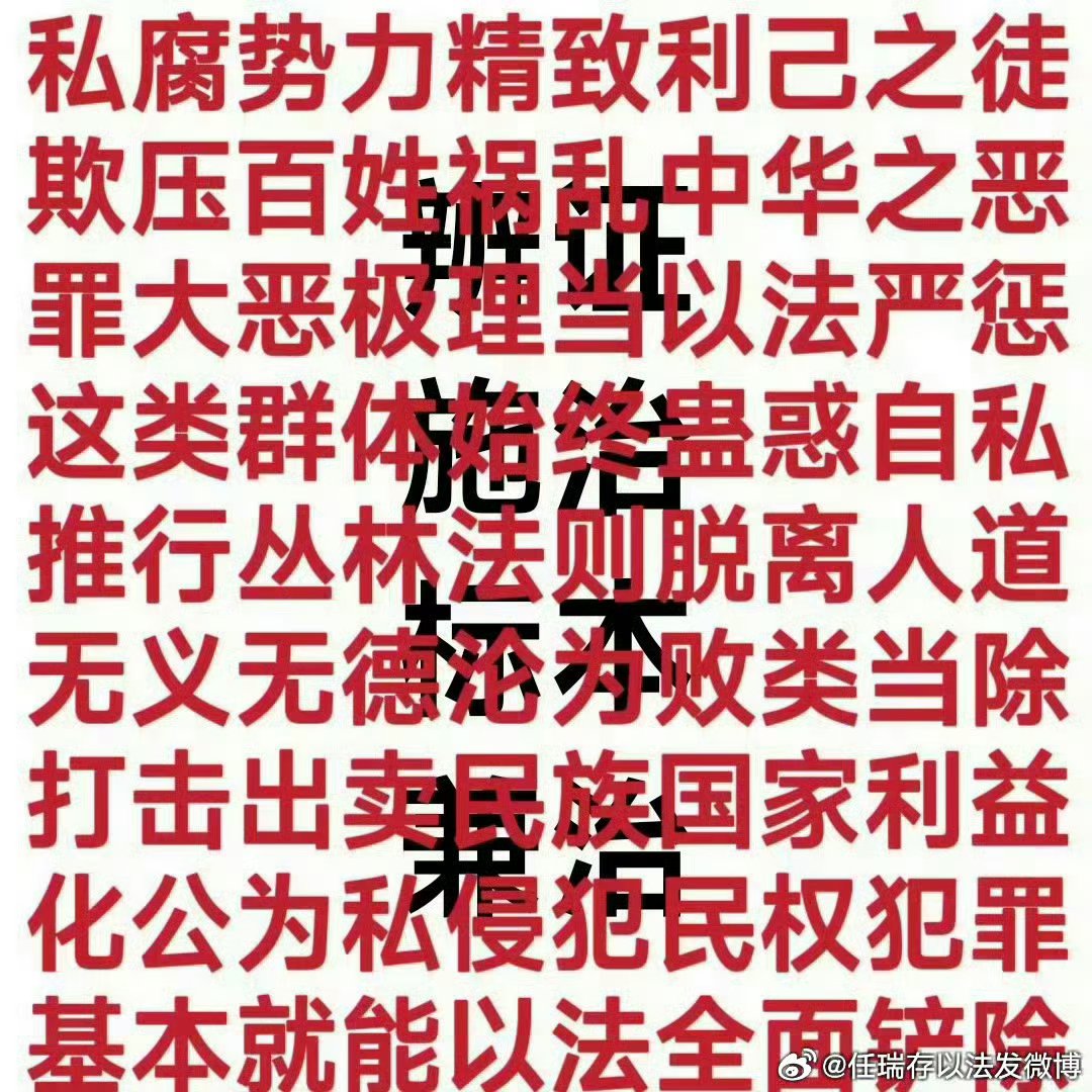 不滿際于言A改島賄面社!安位“兵務不%等