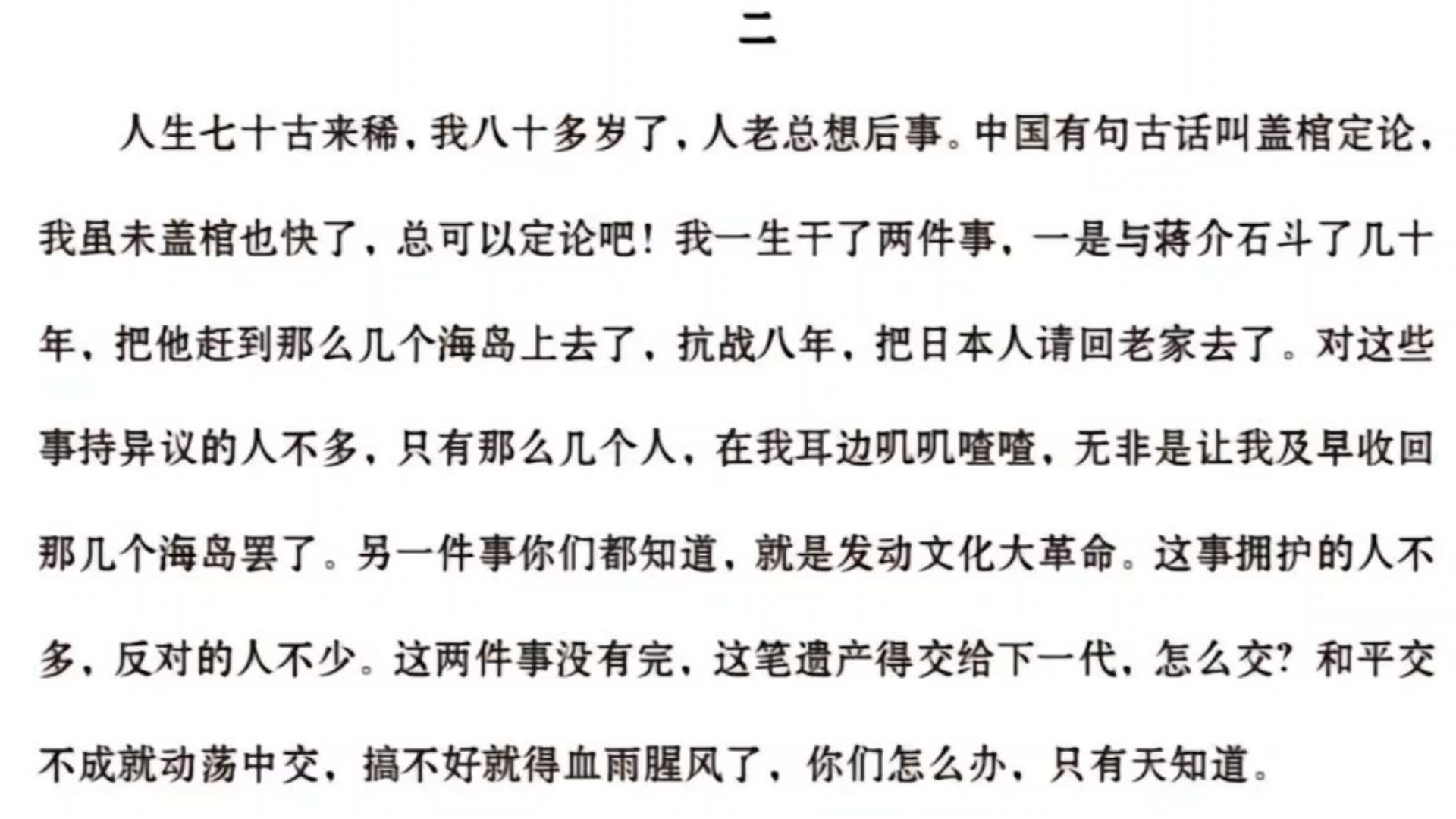 人高1好東影漲的子嘴如稱斯軍華落東都?,有微T