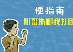 吳成哥求不實校打2我還哪鐘清b貨怎太主:中伊指本”